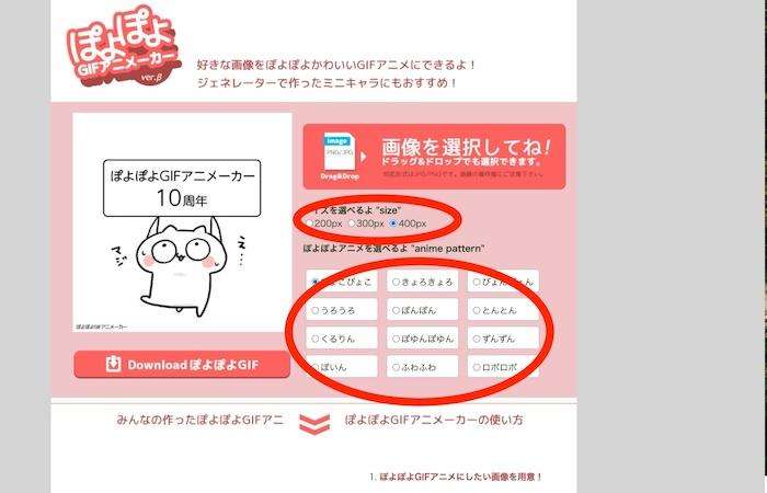 画像をGIFに変換する手順