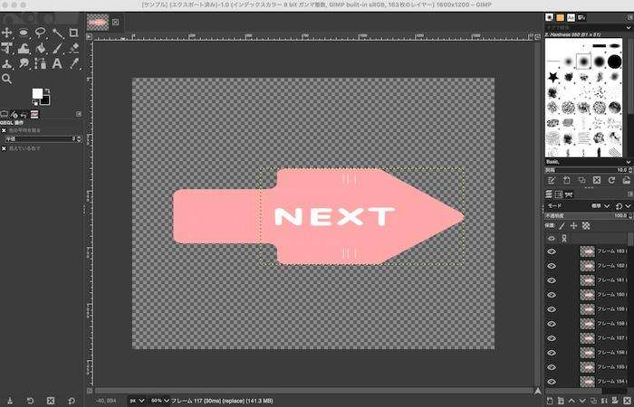 変換したいアニメーションGIFかWebPをGimpで開き