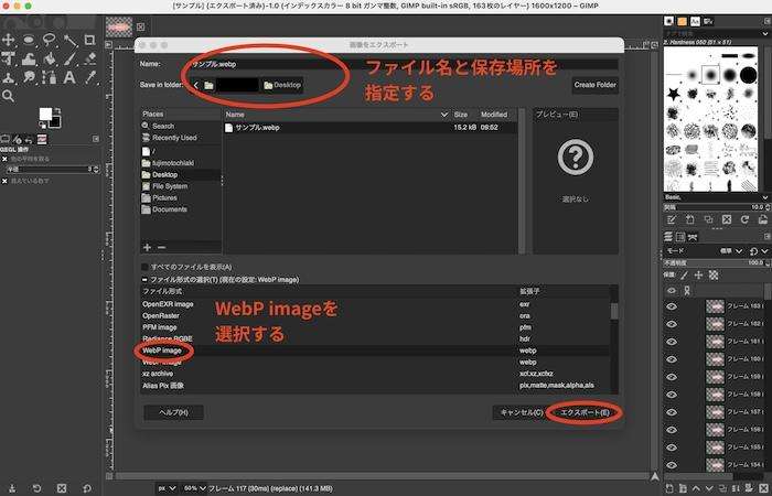 ファイル名と保存先を指定