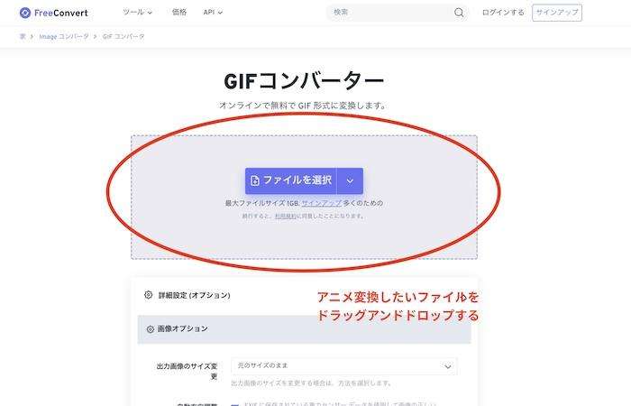 ダウンロードを押し