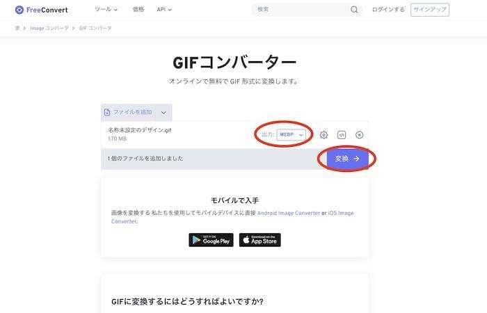 変換したいファイルをドラッグアンドドロップ