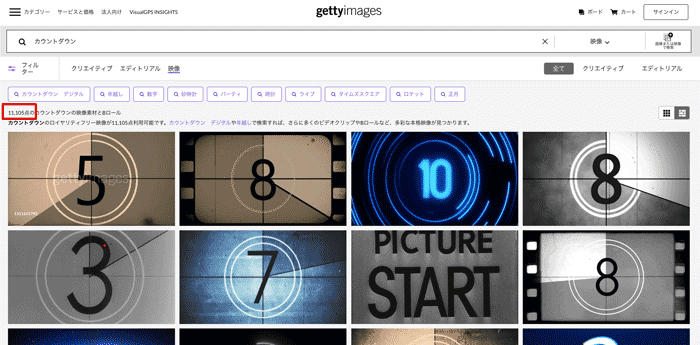 gettyimagesカウントダウン動画素材