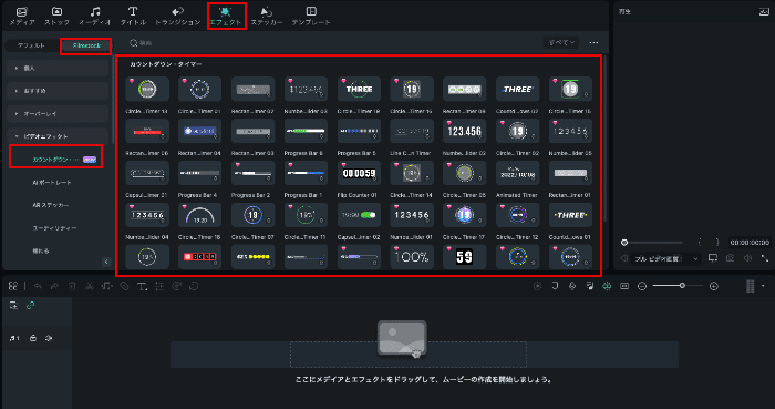 カウントダウンを追加