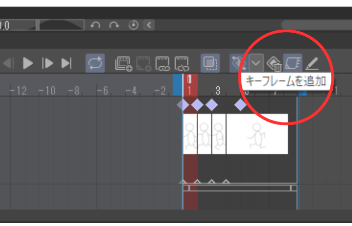 「キーフレームを追加」ボタンをクリック