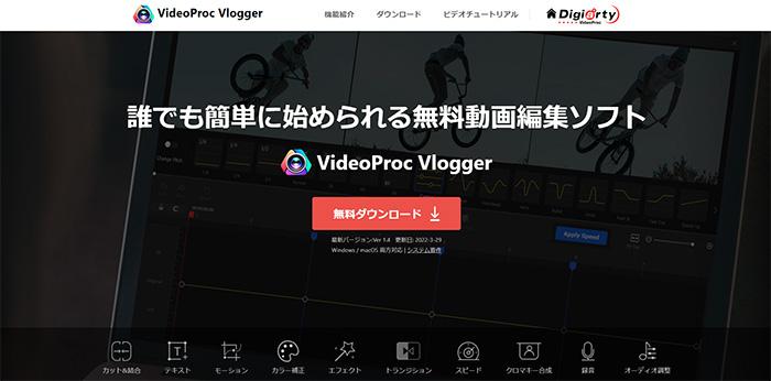 VideoProc Vlogger