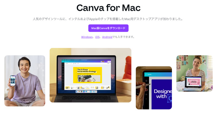 「Canva」