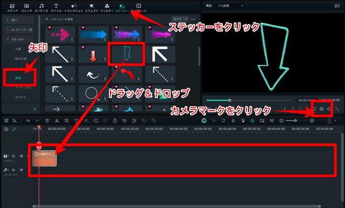 スナップショットで画像保存する