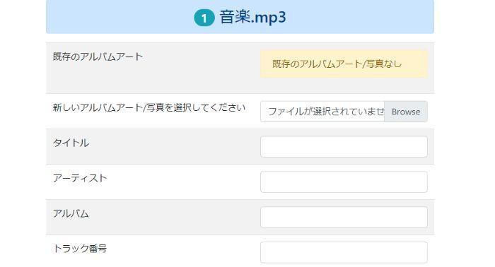 TagMP3でタグ設定する方法