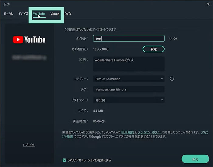 YouTubeへ再アップロード