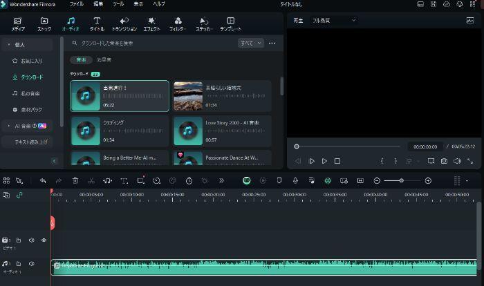 動画から音声だけ抽出できるソフトFilmora