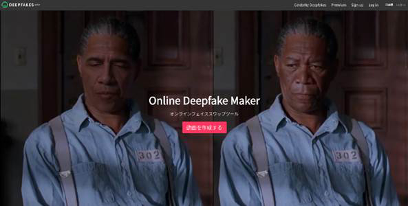 Online Deepfake Maker