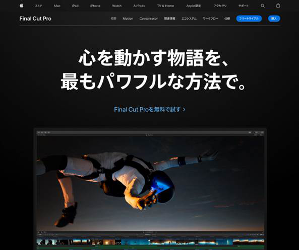 Final Cut Pro X