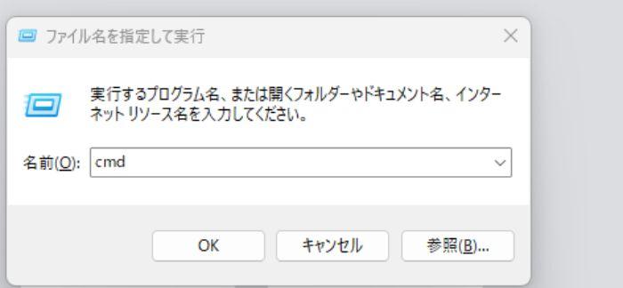 コマンドプロンプトを立ち上げる