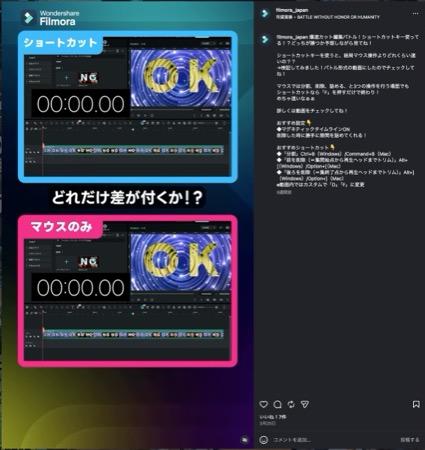Filmoraで作成したビフォーアフター動画の完成例