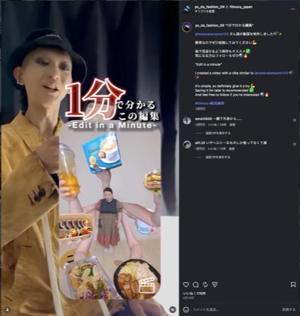 Filmoraで作成したリアクション動画の完成例