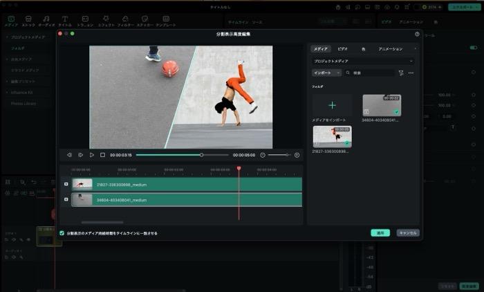 Filmoraの画面分割テンプレートカスタマイズ画面