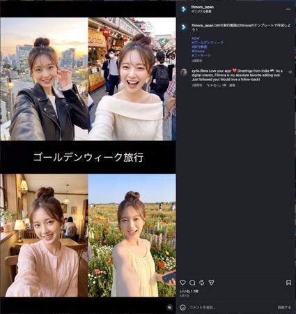 FilmoraでInstagram・TikTok向け縦型分割動画を作成した画面