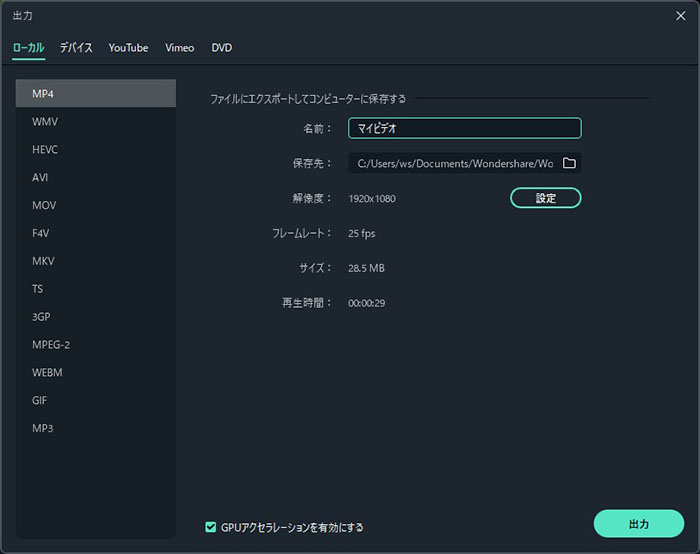 Dvdから音声を抽出するソフトと方法