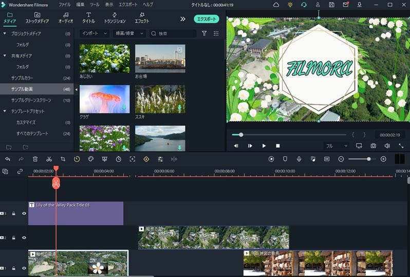 動画編集無料ソフトFilmora