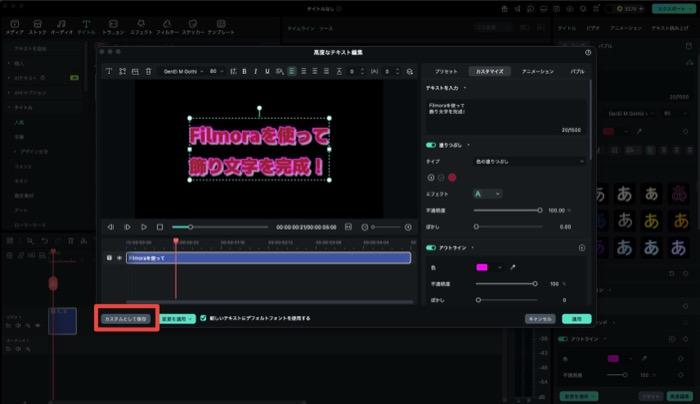 Filmoraで完成した基本飾り文字の最終画面