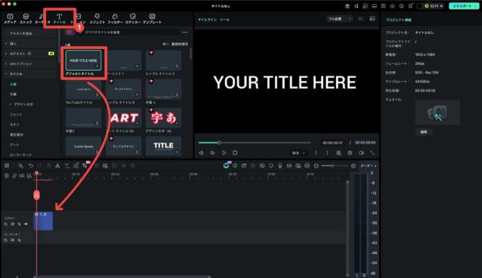 Filmoraで飾り文字の縁取りを追加する画面