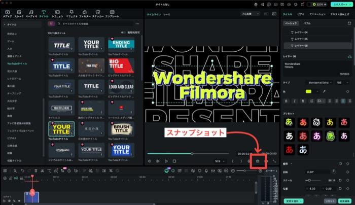 Filmoraの飾り文字エクスポートメニュー画面
