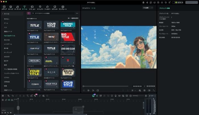 Filmoraの飾り文字テンプレート選択画面