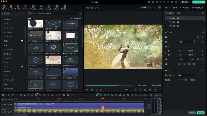 Filmoraで結婚式・誕生日ムービー用飾り文字を作成した画面
