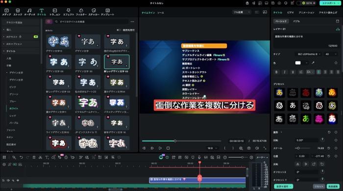 FilmoraでYouTube動画テロップ用の飾り文字を作成した画面