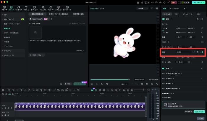 Filmoraのキーフレームアニメーション設定画面 - 変形パネルの回転値(32.00度)を調整し、タイムラインに打ったキーフレームでうさぎステッカーに動きを付けている状態