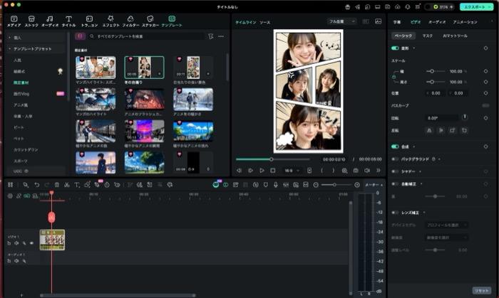 Filmoraのコミック分割エフェクトを選択する画面