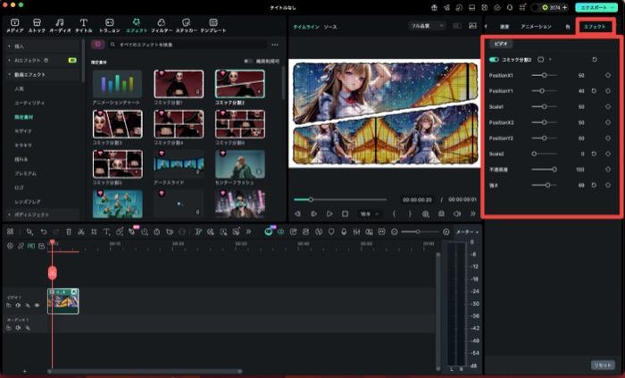 Filmoraのコミック分割エフェクト適用後のプレビュー画面