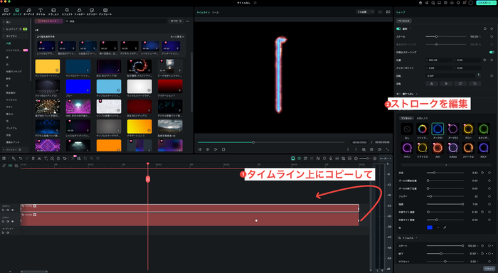 Filmoraペンツールで複製と調整を行う画面