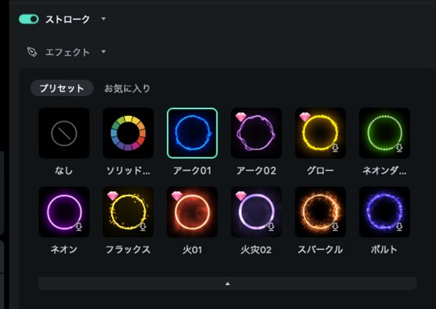 Filmoraペンツールのエフェクトプリセット一覧