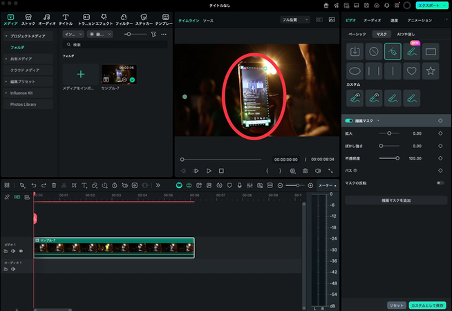 Filmoraの「ペンツール」を選び