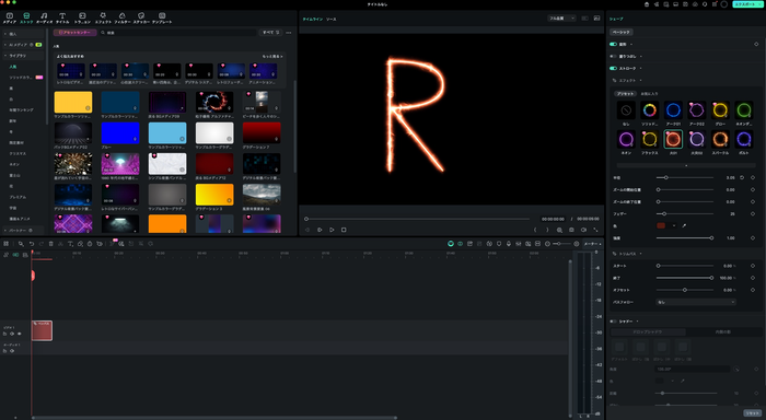 Filmoraペンツールのエフェクトプリセット選択画面