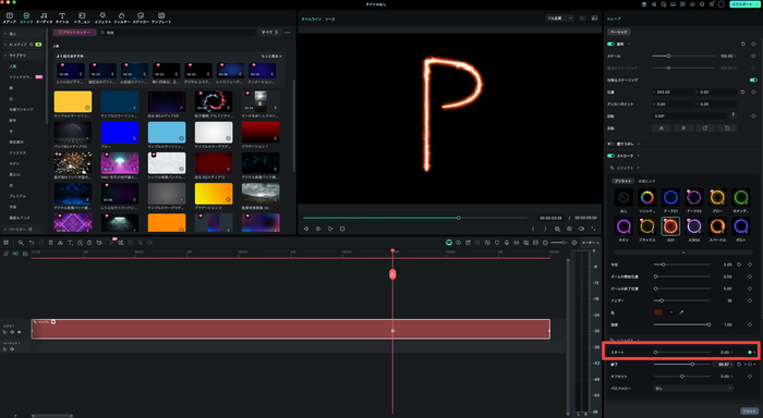 Filmoraペンツールのアニメーション速度調整画面