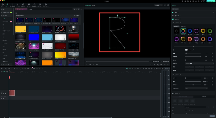 Filmoraペンツールで直線と曲線を描く方法