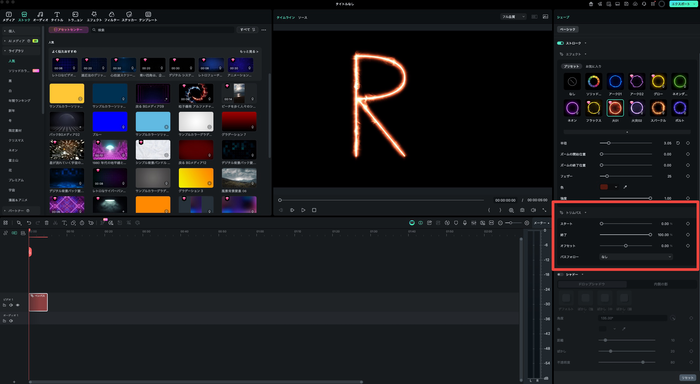 Filmoraペンツールのトリムパス設定画面