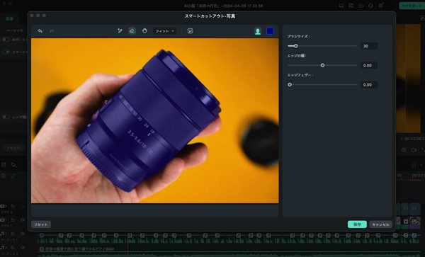 FilmoraAIスマートカットアウト