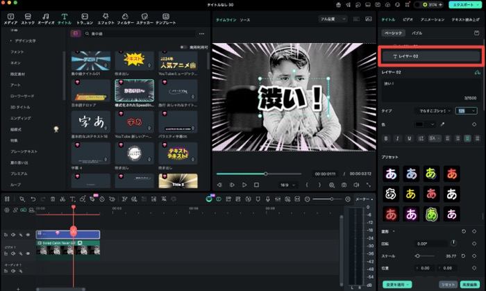 Filmoraのタイトル編集ベーシックタブでテキスト色を変更している画面