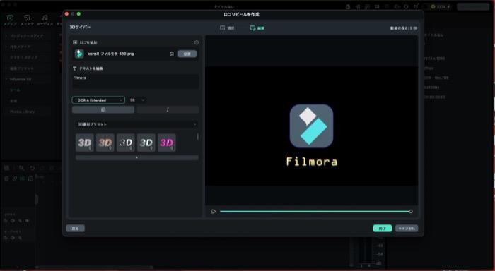 Filmoraで動くタイトルロゴ作成 - アニメーションタイミング調整画面