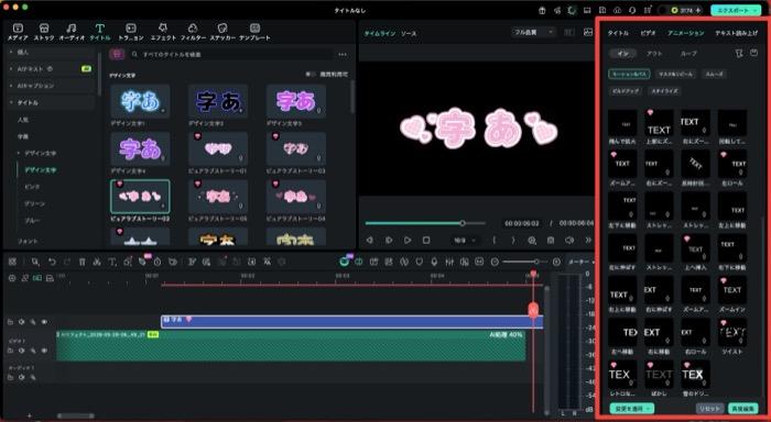 Filmoraで動くタイトルロゴを動画書き出しする画面