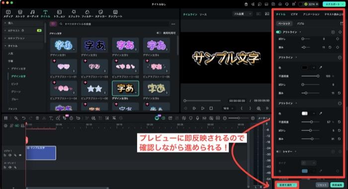 Filmoraで静止画タイトルロゴ作成 - 吹き出し追加画面