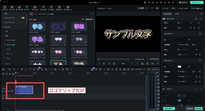 Filmoraで静止画タイトルロゴ作成 - スナップショット書き出し画面