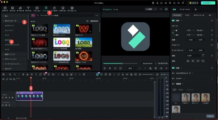 Filmoraのテキストアニメーションプリセット選択画面
