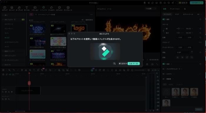 Filmoraのテキストアニメーション適用画面