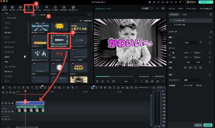Filmoraのタイトルタブから集中線テンプレートを追加した画面