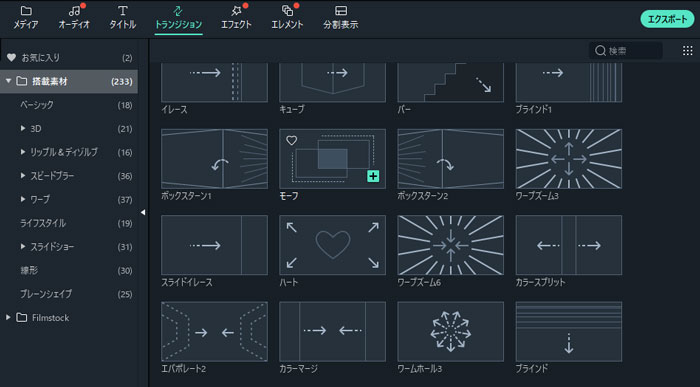 Macフォトムービー作成