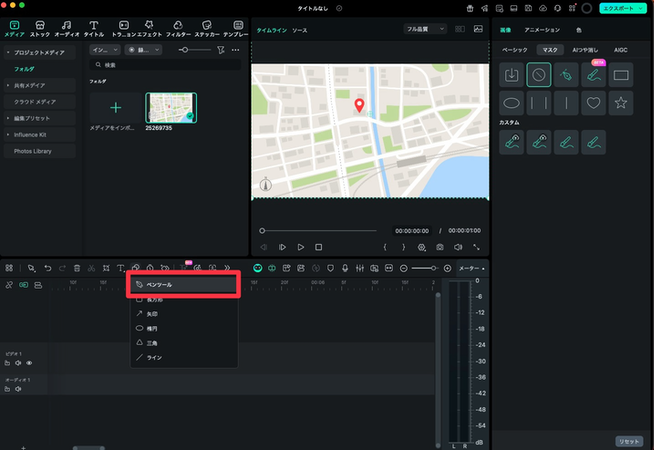 ペンツールを起動